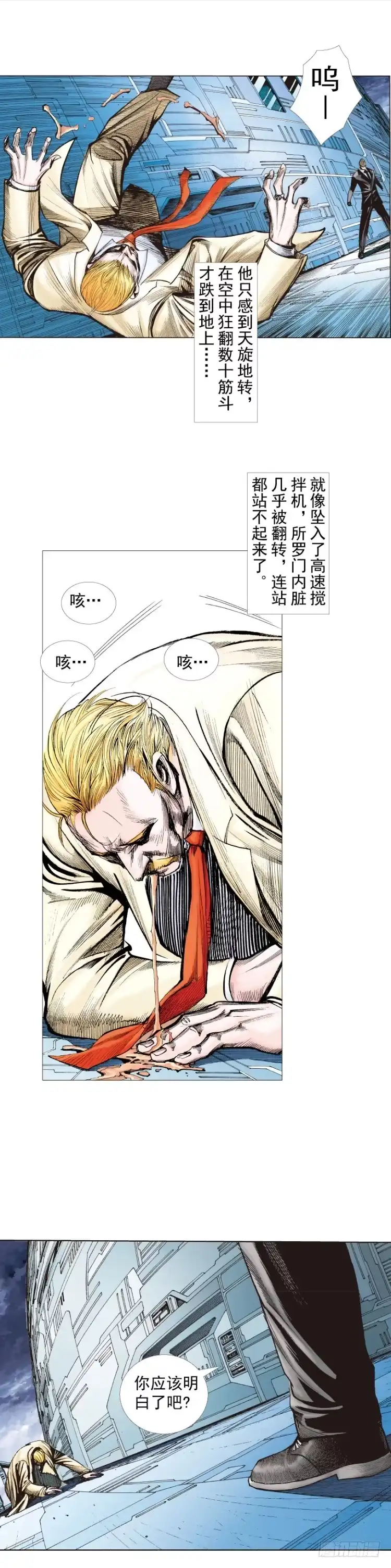 《杀道行者》第251话：谜之黑日军长 第11页
