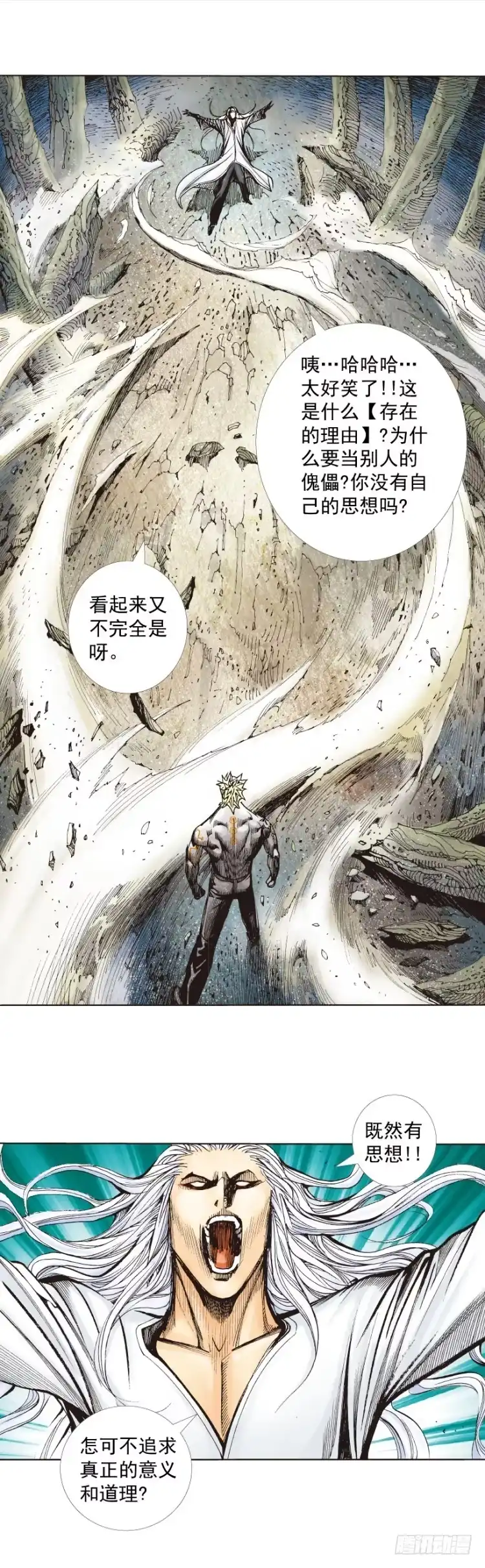 《杀道行者》第251话：谜之黑日军长 第45页