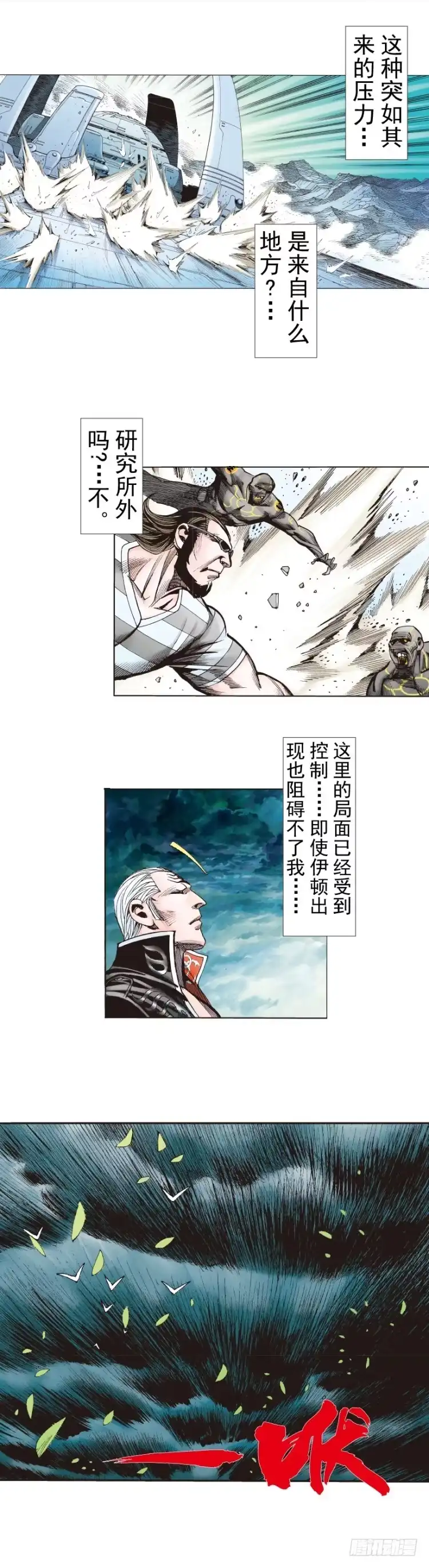 《杀道行者》第251话：谜之黑日军长 第36页