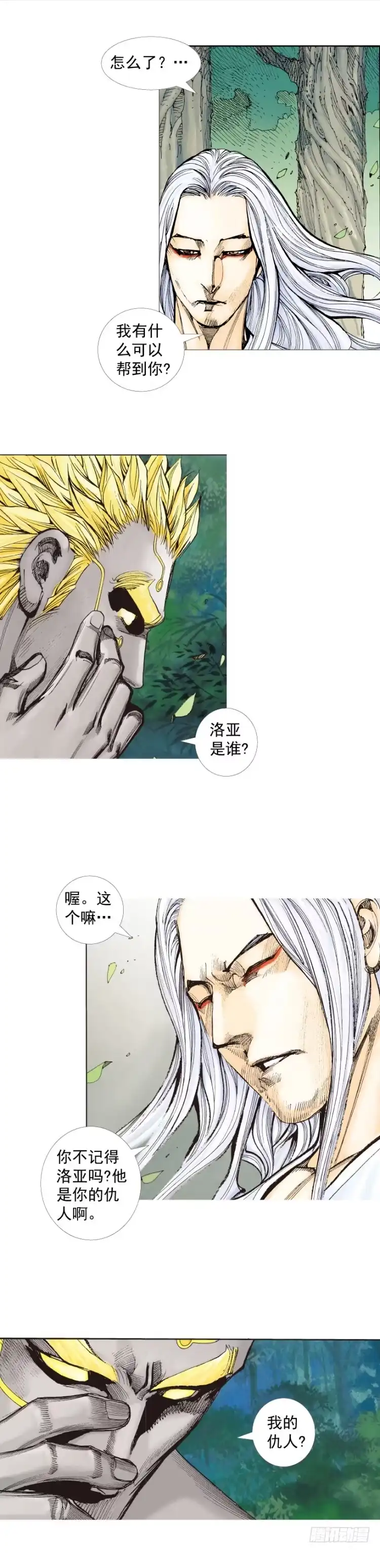 《杀道行者》第252话：战斗机器的意志 第6页