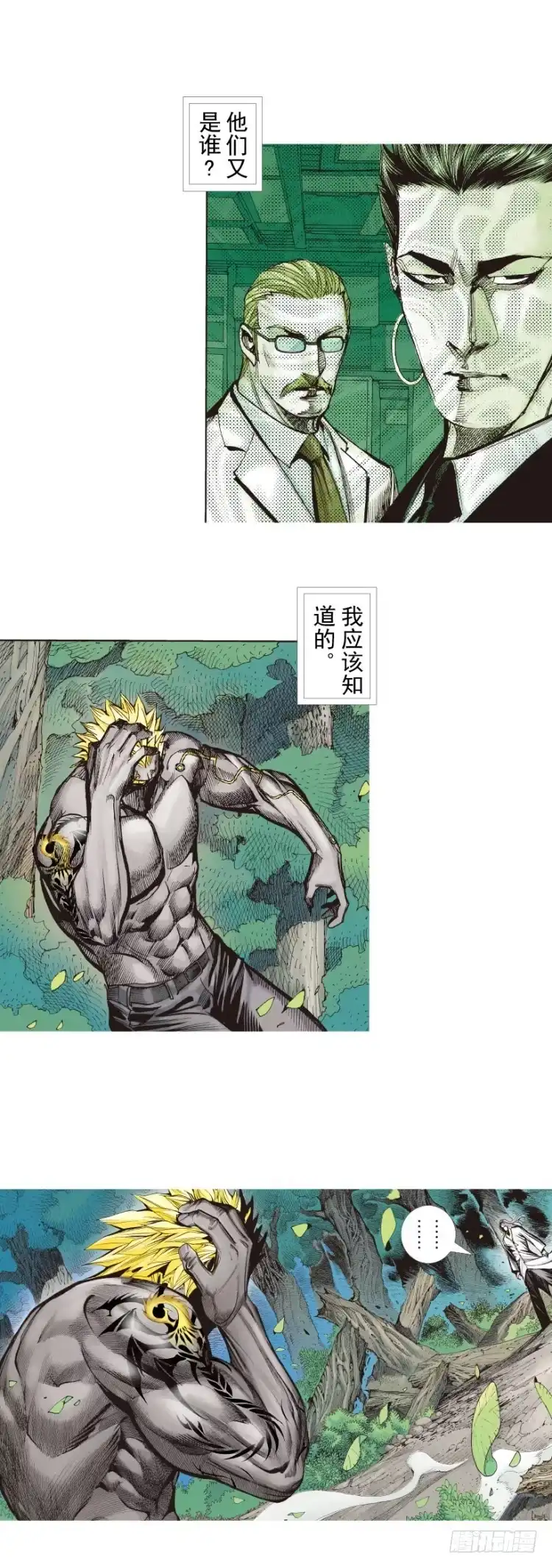 《杀道行者》第252话：战斗机器的意志 第5页