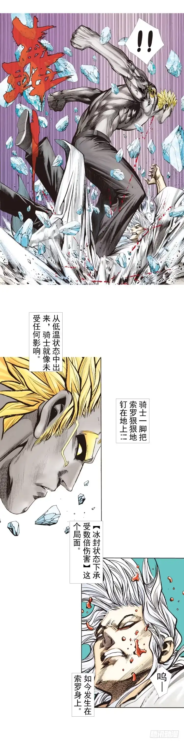 《杀道行者》第252话：战斗机器的意志 第17页