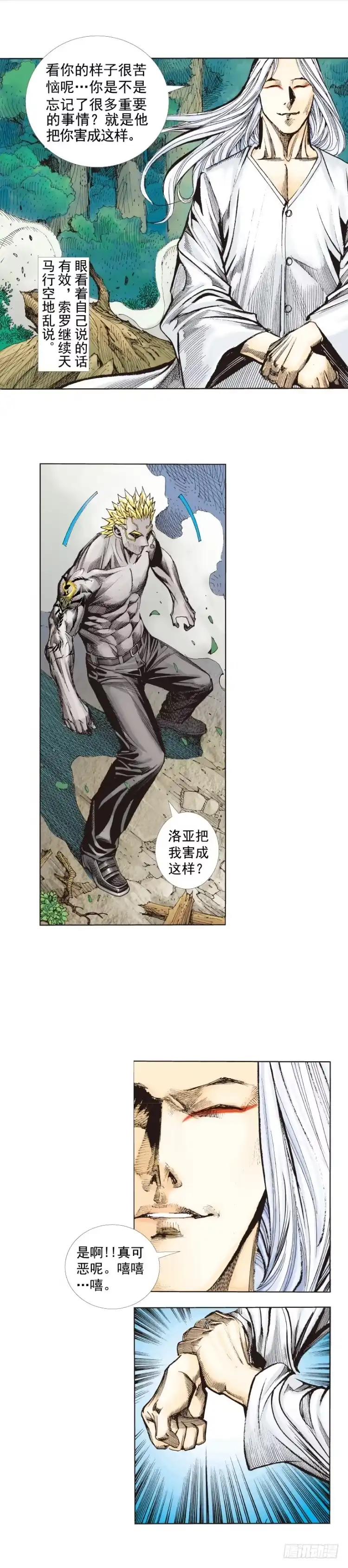 《杀道行者》第252话：战斗机器的意志 第7页
