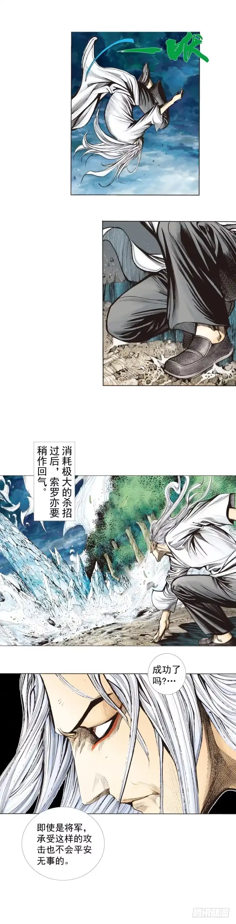 《杀道行者》第252话：战斗机器的意志 第12页