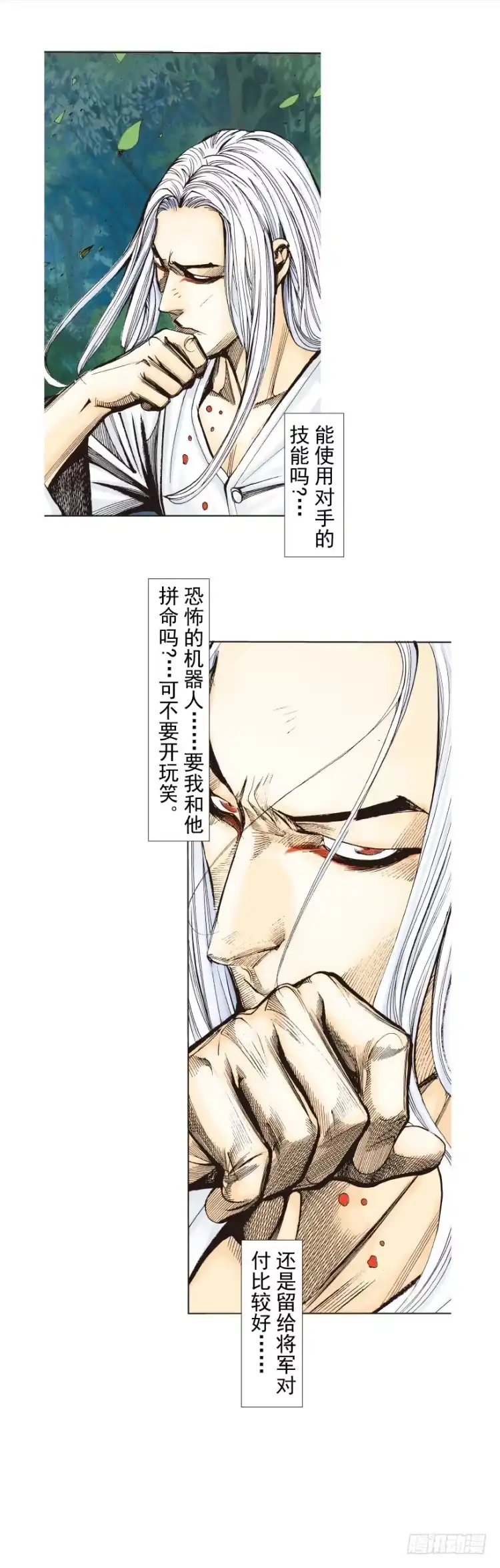 《杀道行者》第252话：战斗机器的意志 第26页