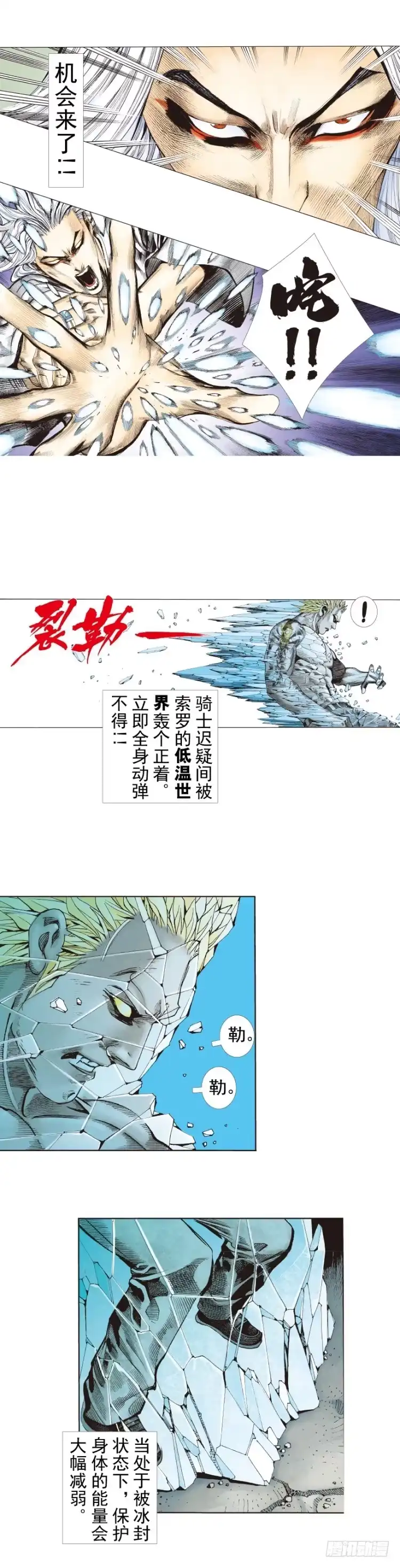 《杀道行者》第252话：战斗机器的意志 第8页