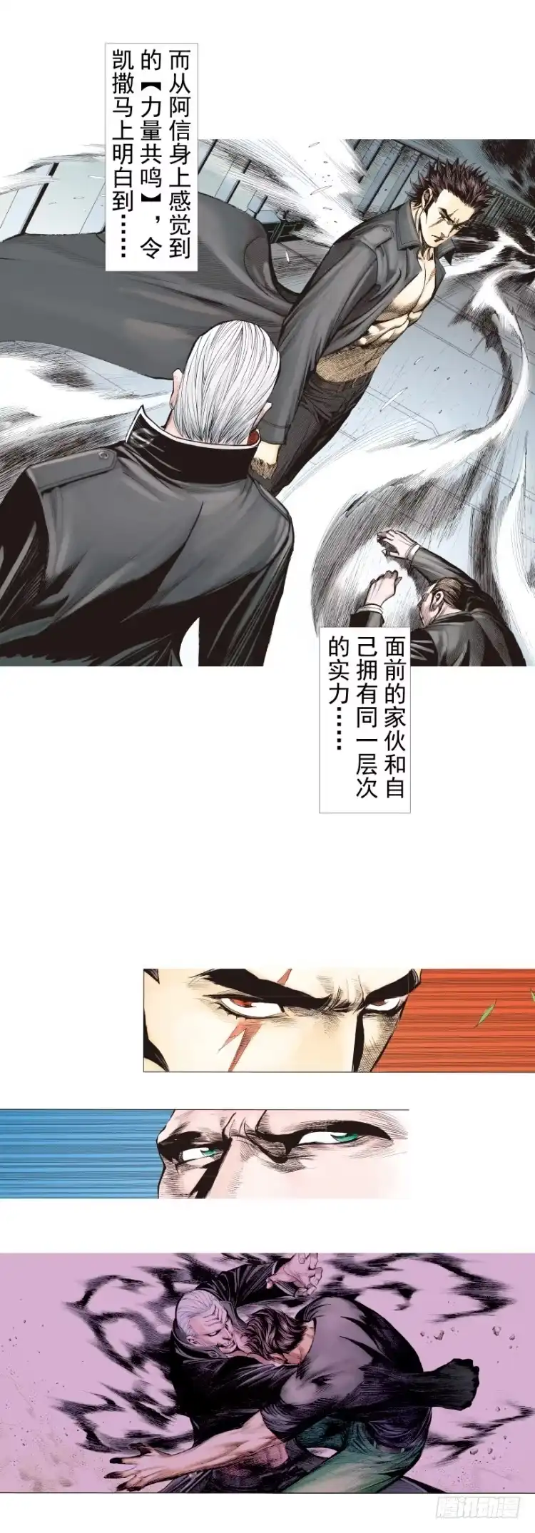 《杀道行者》第252话：战斗机器的意志 第28页