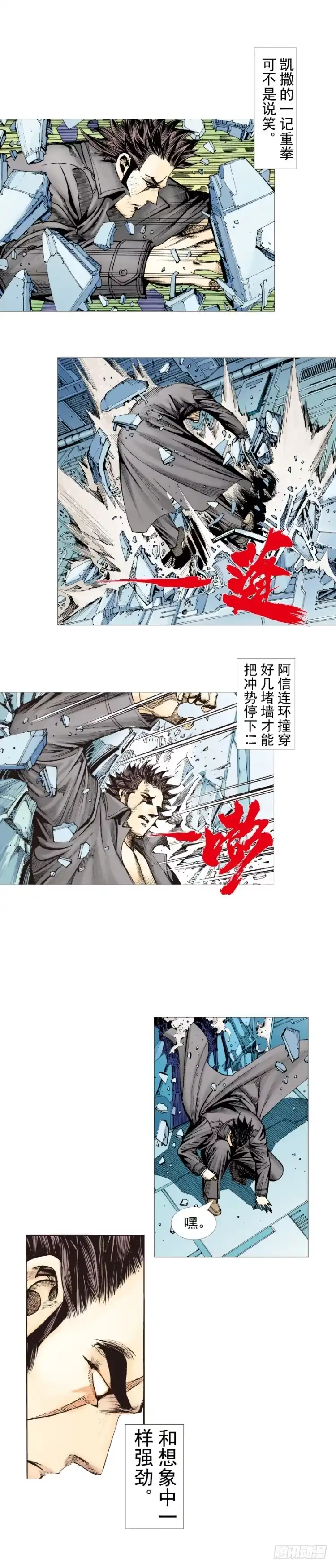 《杀道行者》第252话：战斗机器的意志 第37页