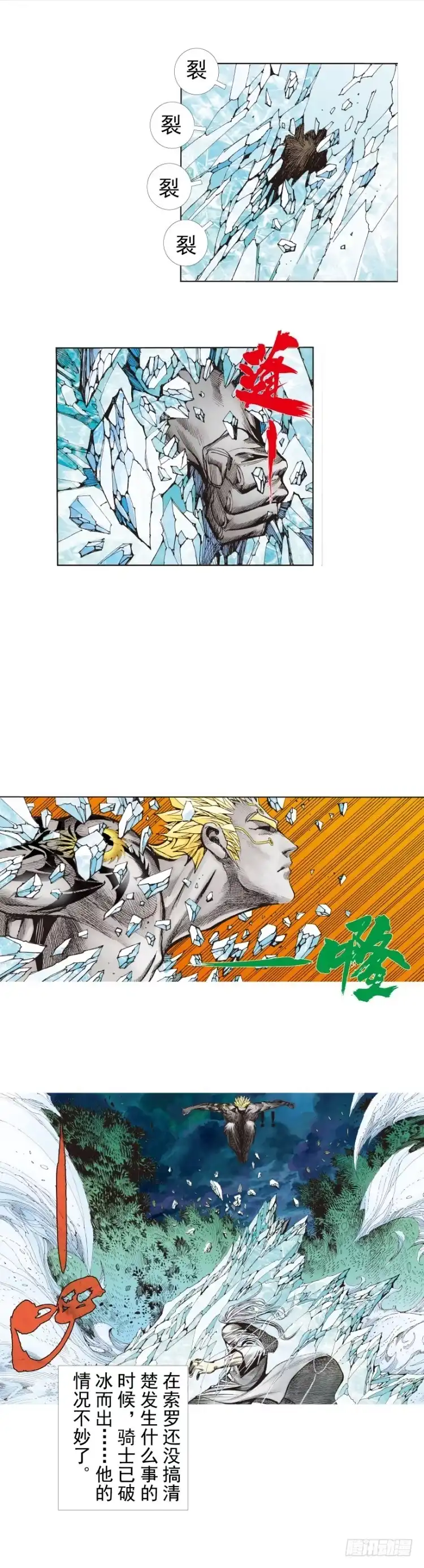 《杀道行者》第252话：战斗机器的意志 第16页