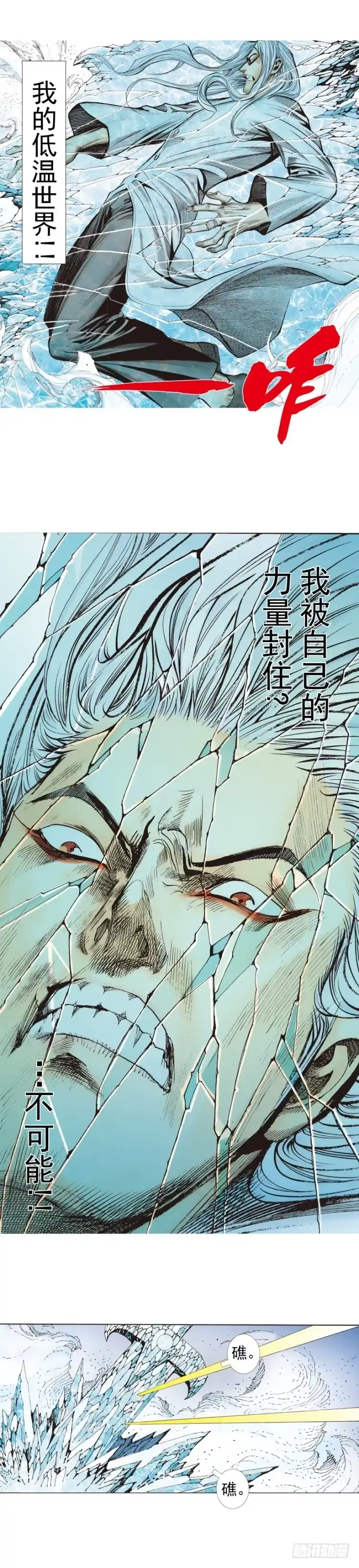 《杀道行者》第252话：战斗机器的意志 第15页