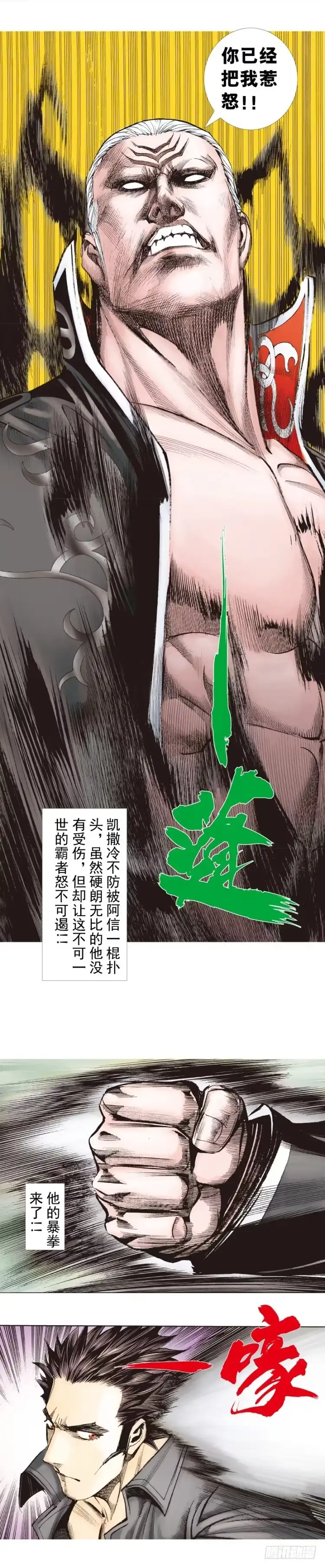 《杀道行者》第252话：战斗机器的意志 第34页