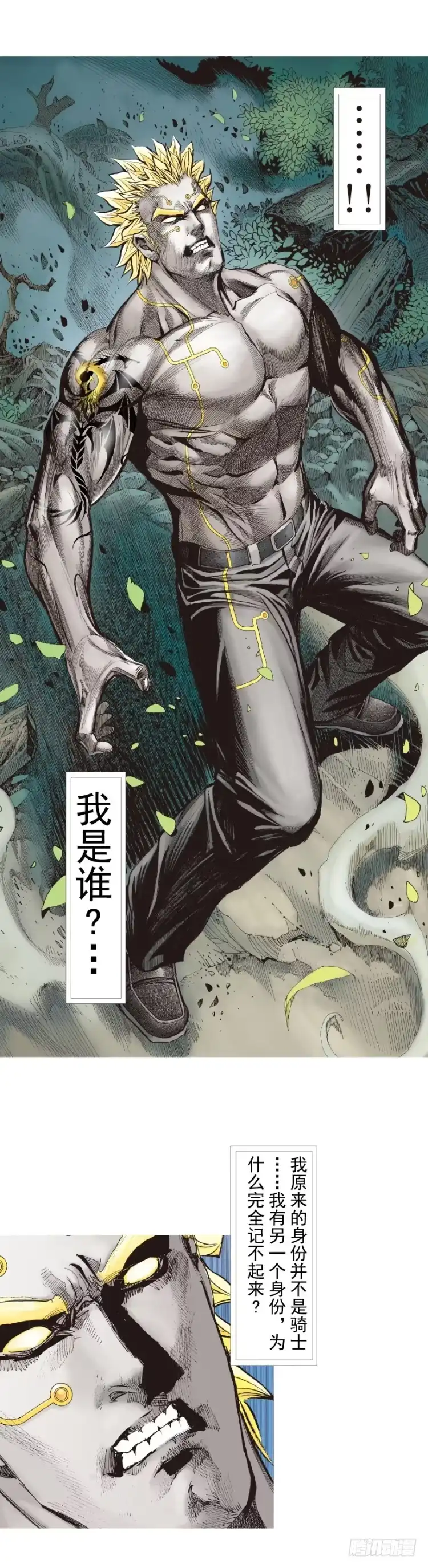 《杀道行者》第252话：战斗机器的意志 第4页