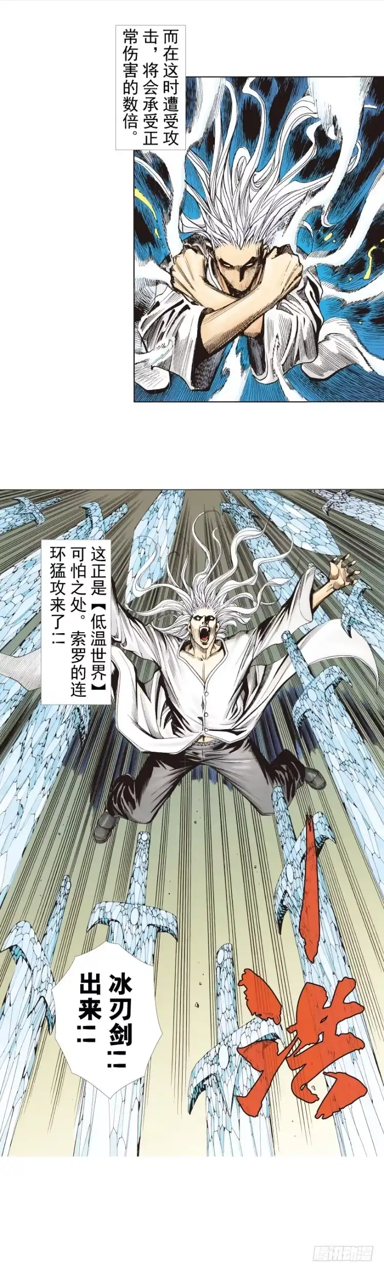《杀道行者》第252话：战斗机器的意志 第9页