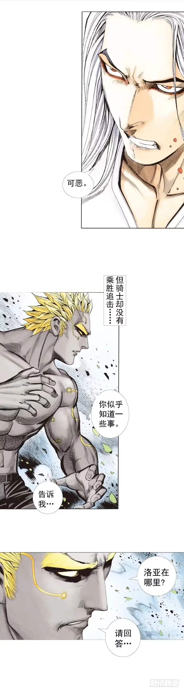 《杀道行者》第252话：战斗机器的意志 第22页