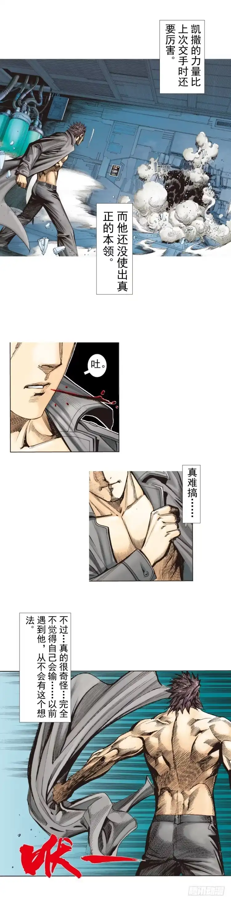 《杀道行者》第252话：战斗机器的意志 第38页