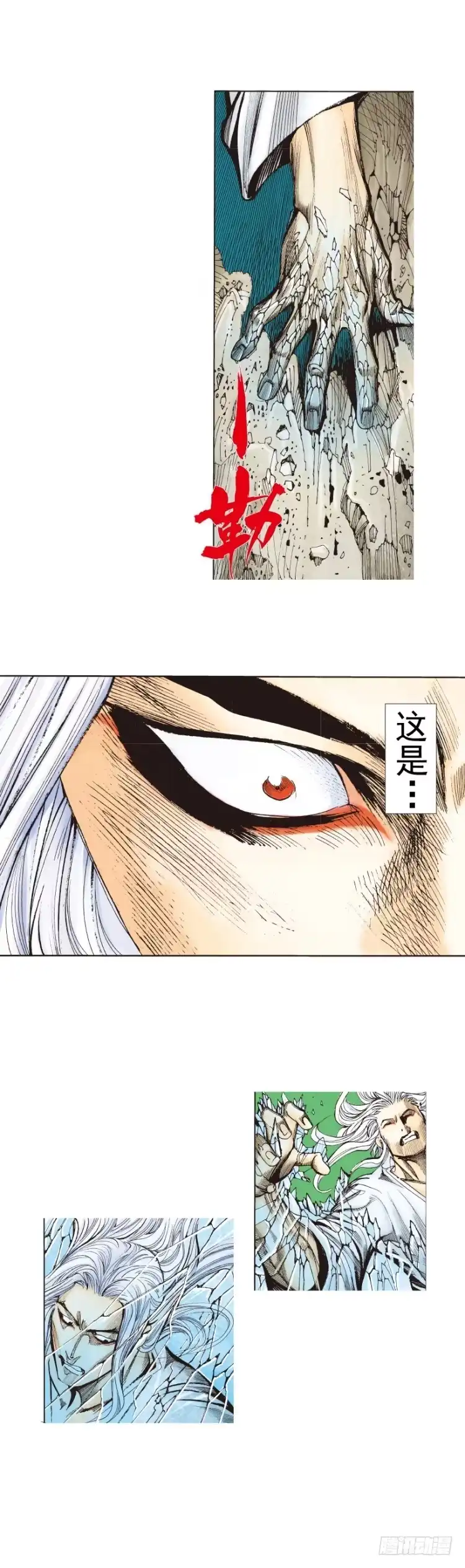《杀道行者》第252话：战斗机器的意志 第14页