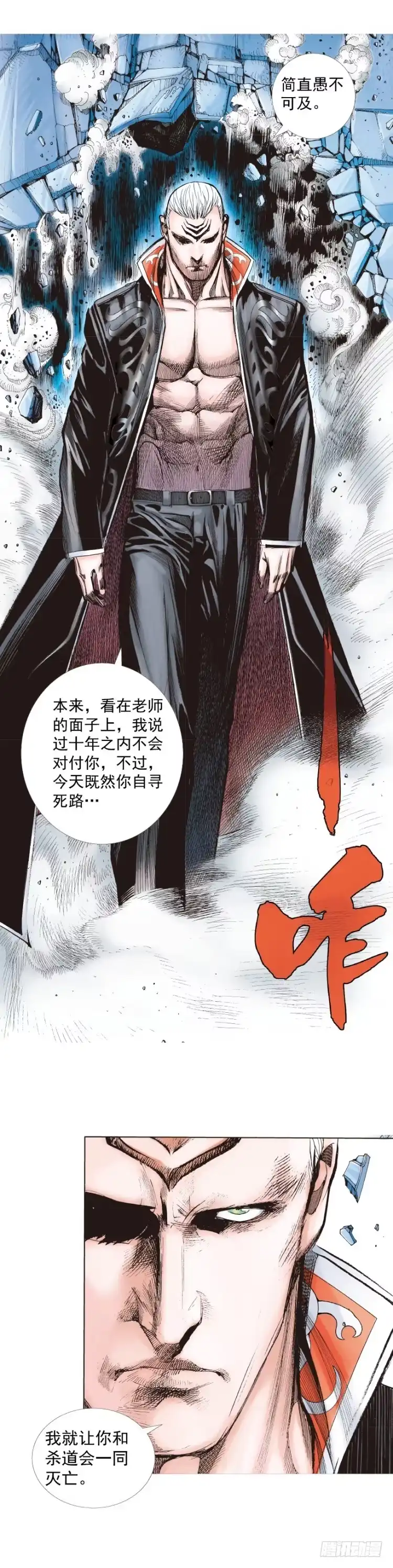 《杀道行者》第252话：战斗机器的意志 第40页