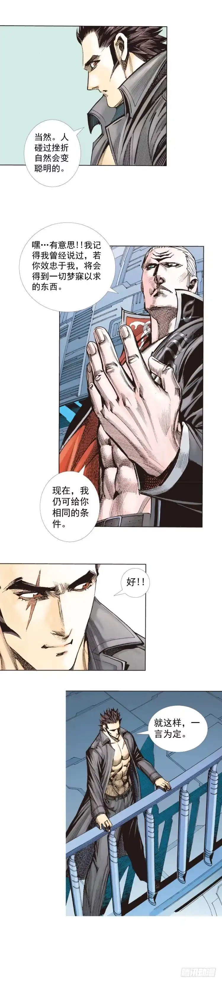 《杀道行者》第252话：战斗机器的意志 第31页