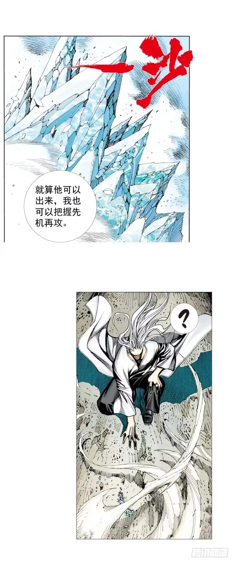 《杀道行者》第252话：战斗机器的意志 第13页