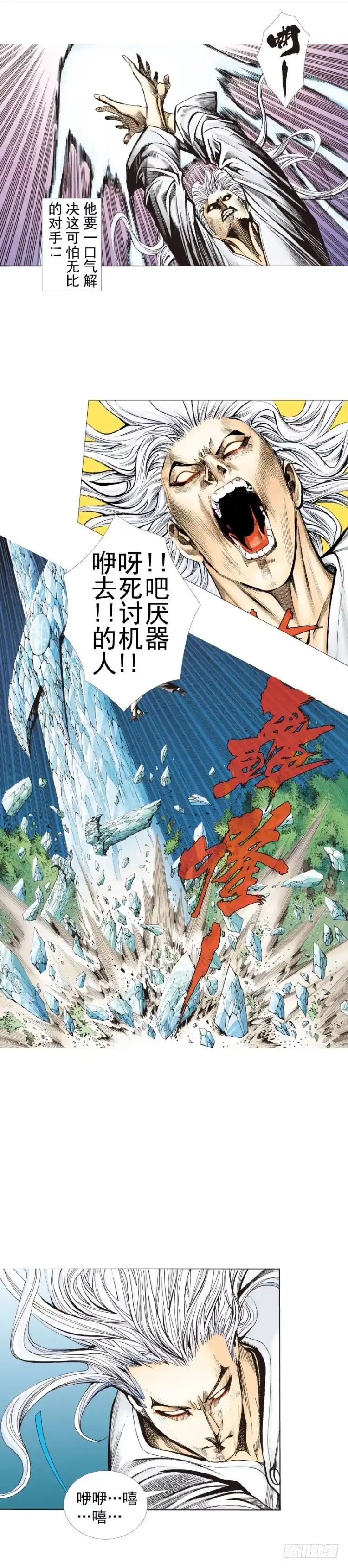 《杀道行者》第252话：战斗机器的意志 第11页