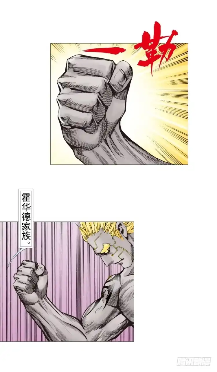 《杀道行者》第253话：暴走 第26页