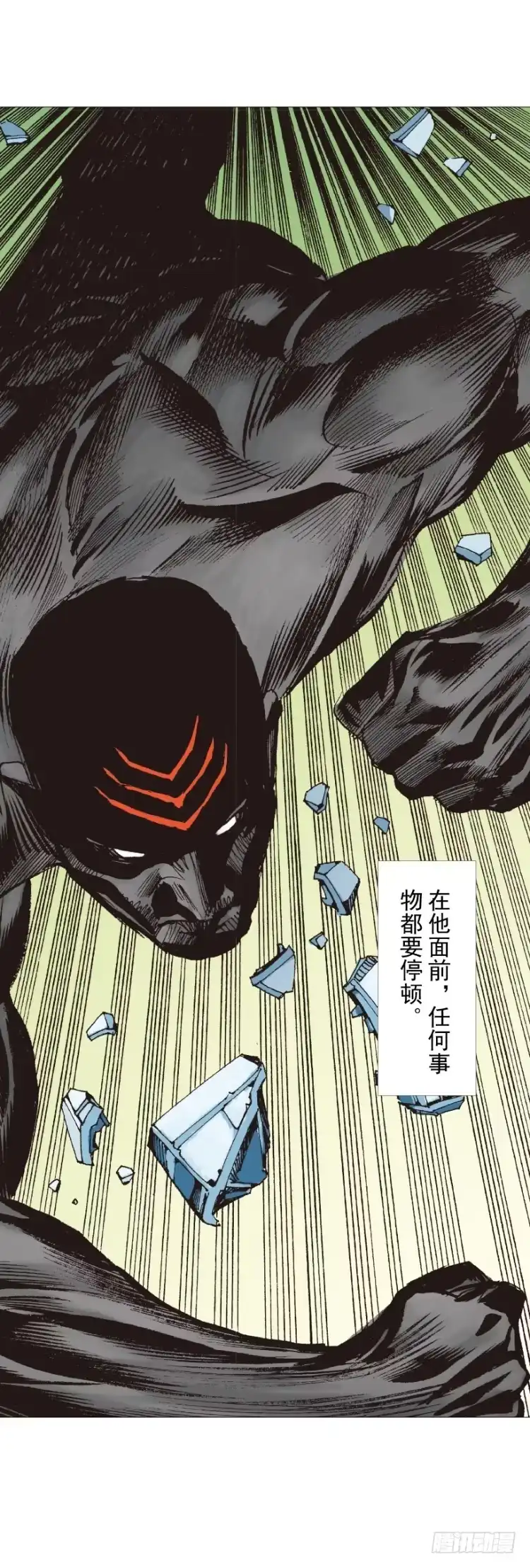 《杀道行者》第253话：暴走 第41页