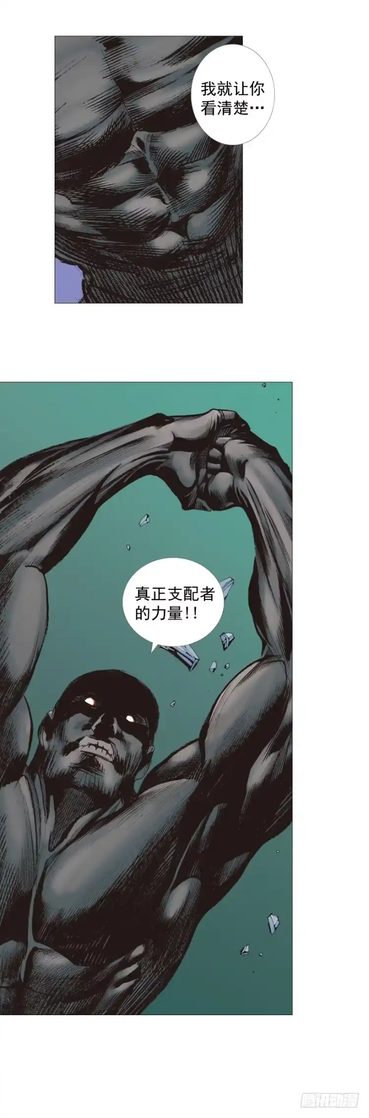 《杀道行者》第253话：暴走 第36页