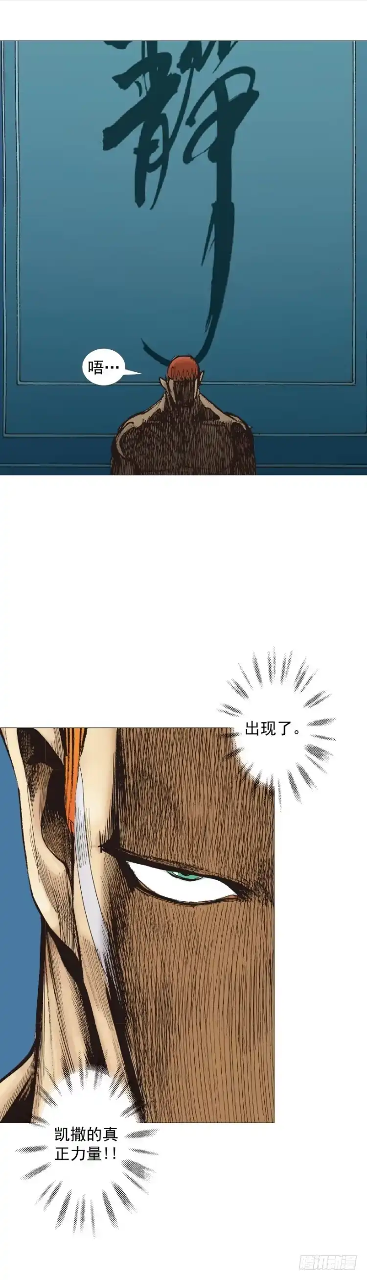 《杀道行者》第253话：暴走 第54页