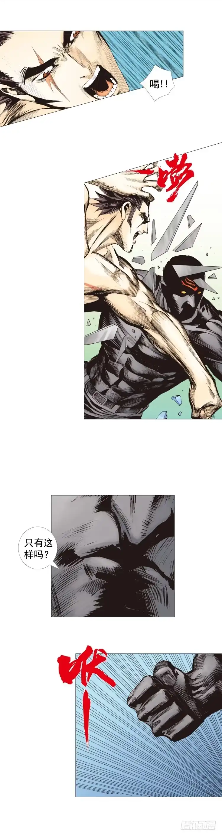 《杀道行者》第253话：暴走 第38页