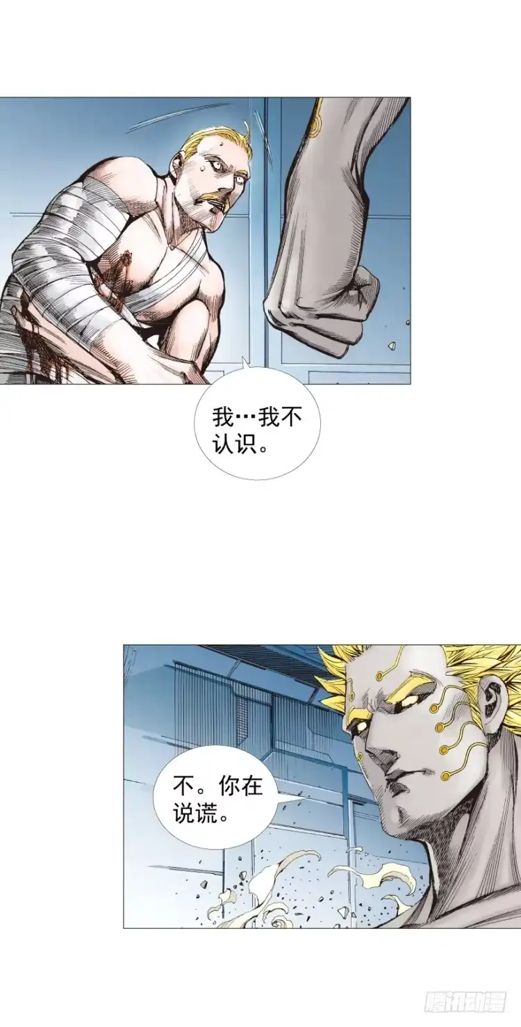 《杀道行者》第253话：暴走 第9页