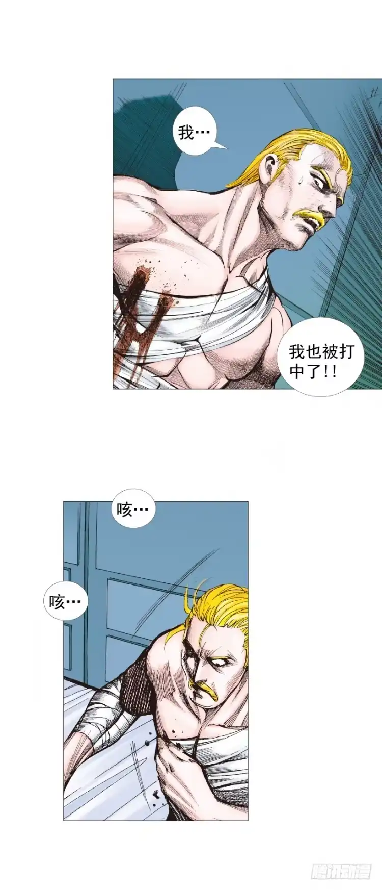 《杀道行者》第253话：暴走 第5页