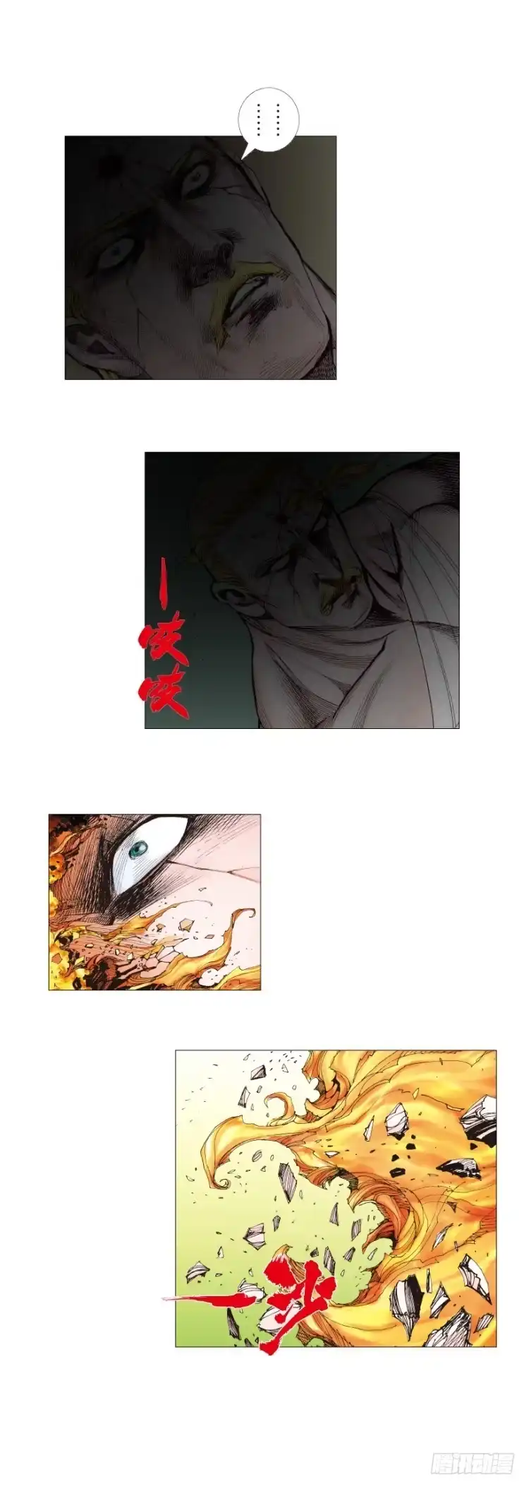 《杀道行者》第253话：暴走 第22页
