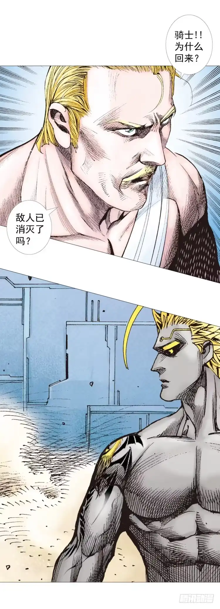 《杀道行者》第253话：暴走 第3页