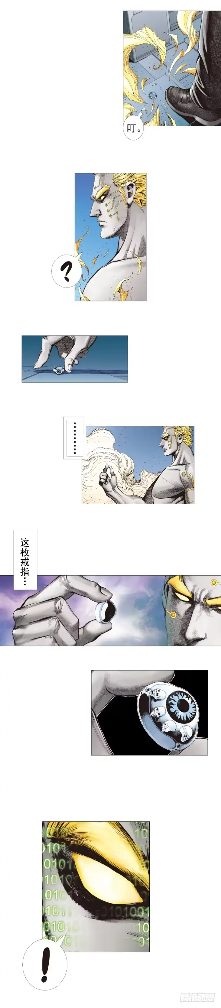 《杀道行者》第253话：暴走 第24页