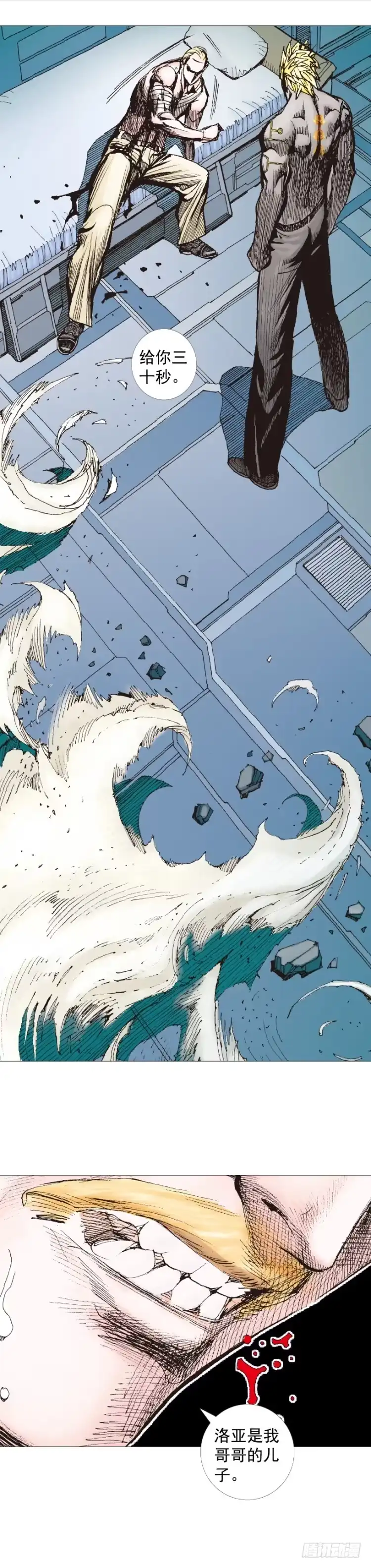 《杀道行者》第253话：暴走 第11页