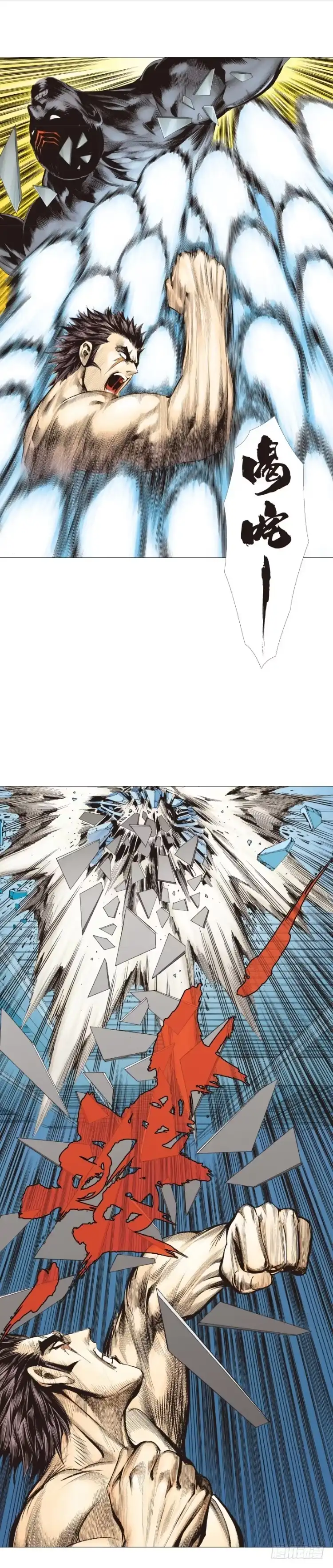 《杀道行者》第253话：暴走 第52页