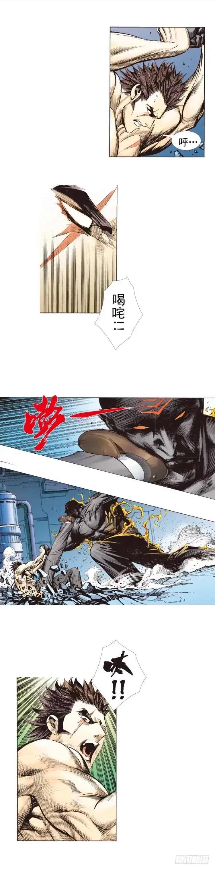 《杀道行者》第254话：凯撒的杀招 第14页