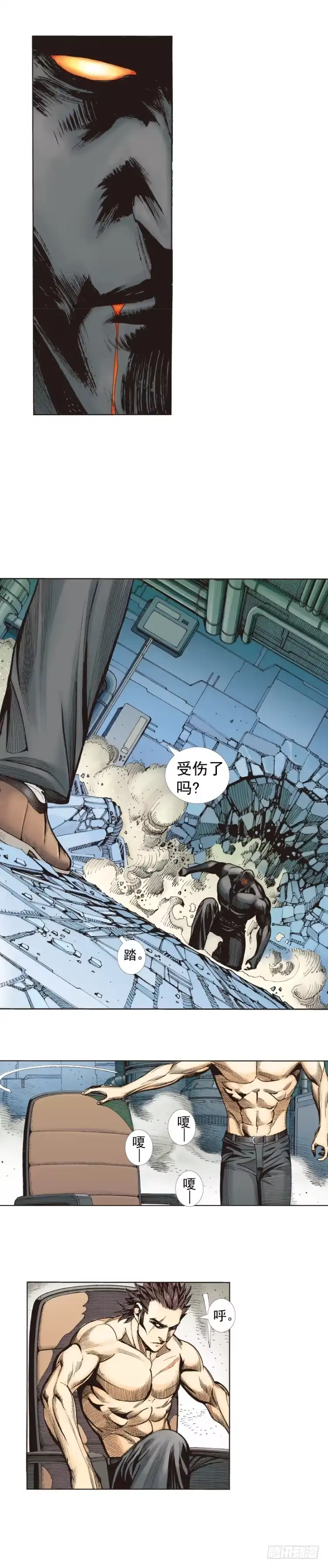 《杀道行者》第254话：凯撒的杀招 第23页