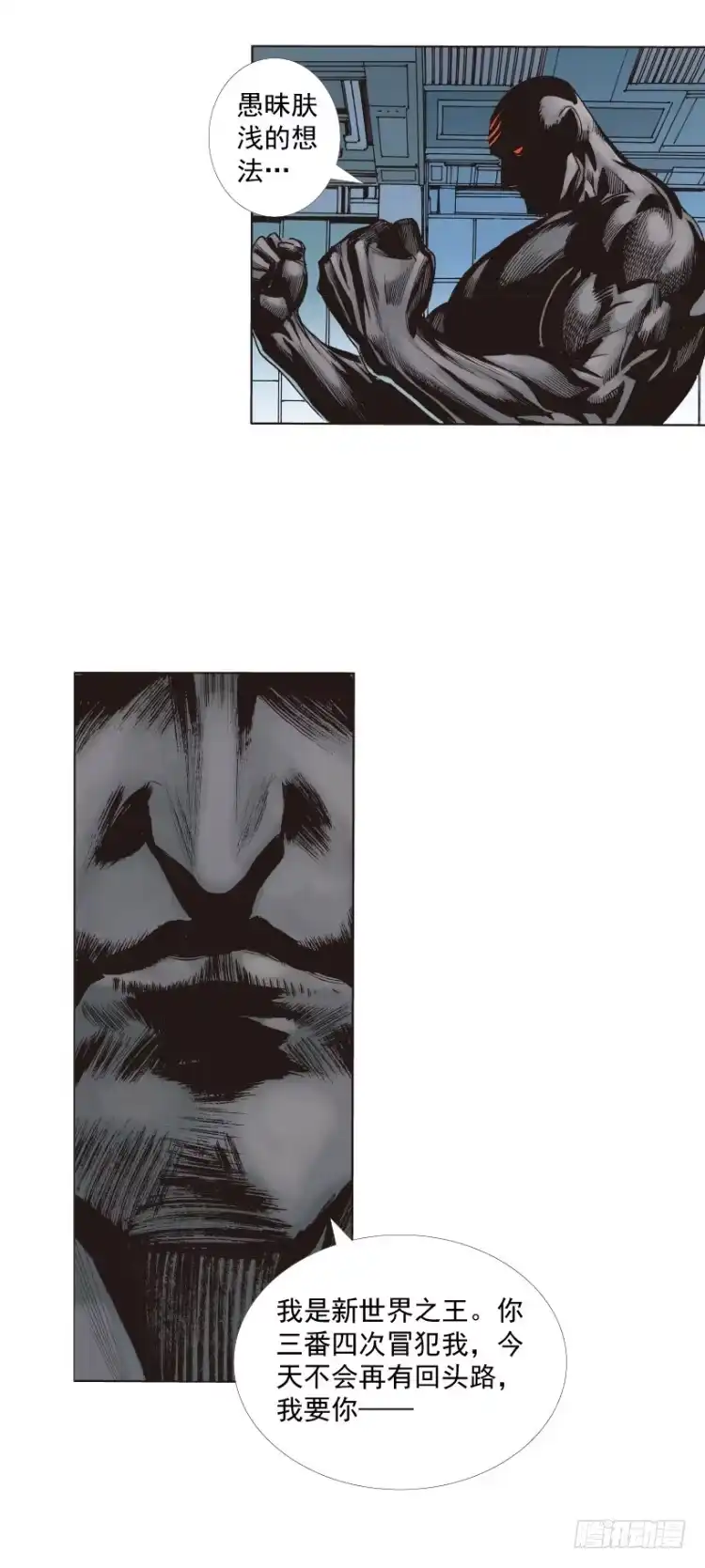 《杀道行者》第254话：凯撒的杀招 第29页