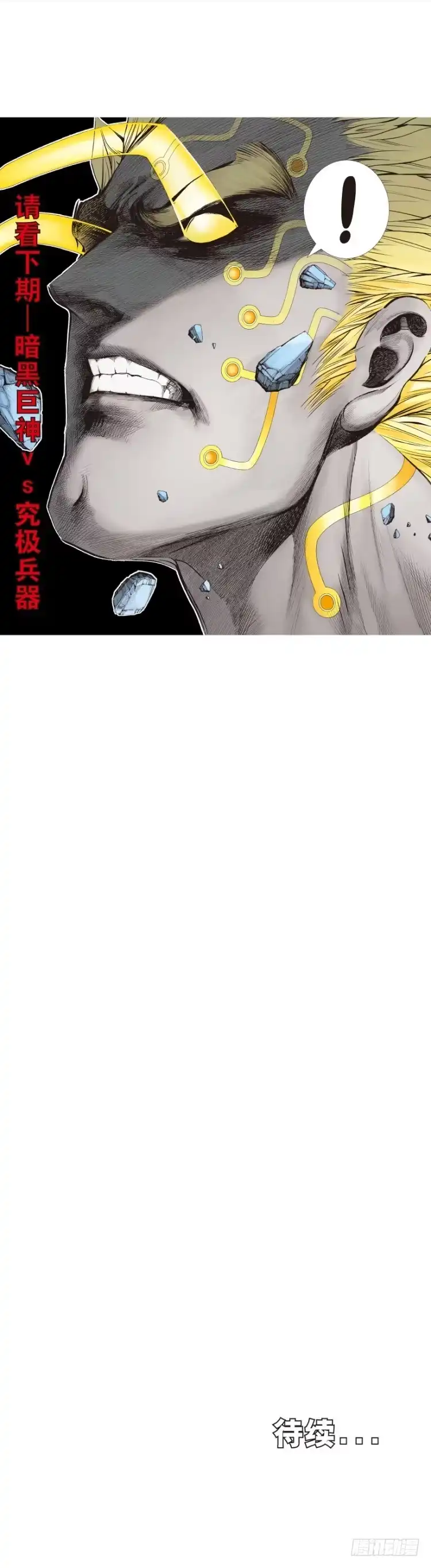 《杀道行者》第254话：凯撒的杀招 第50页
