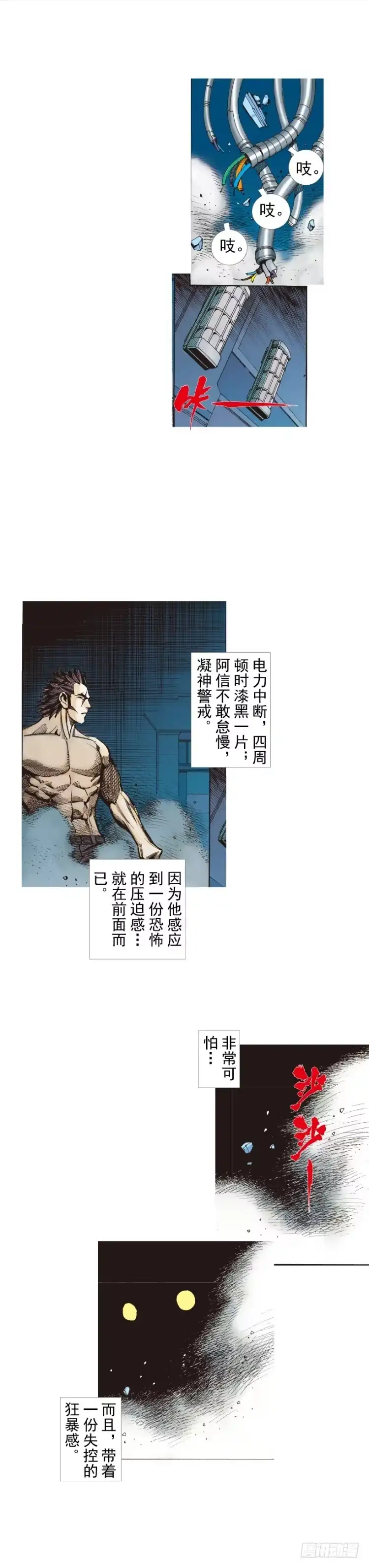 《杀道行者》第254话：凯撒的杀招 第48页