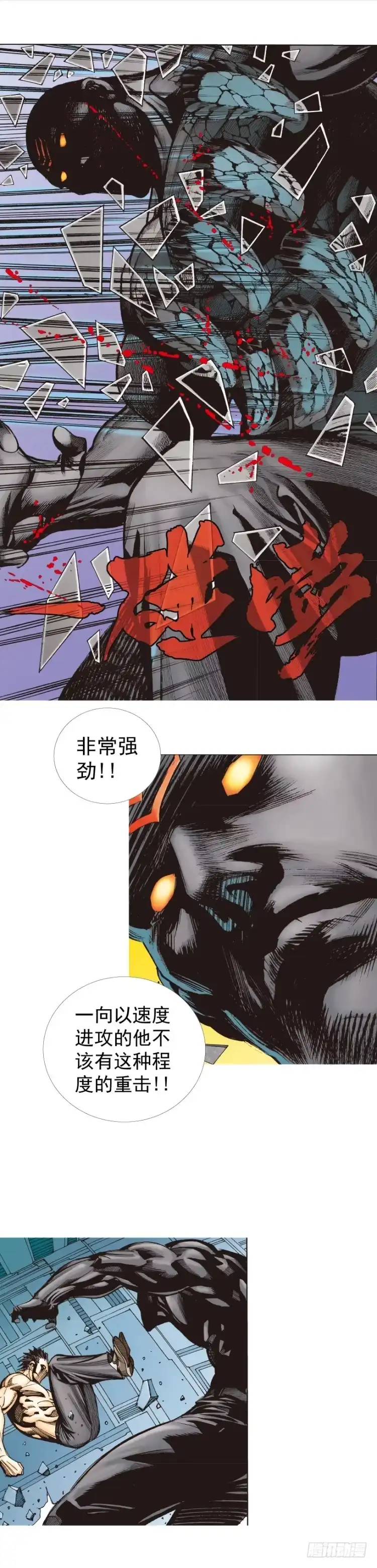 《杀道行者》第254话：凯撒的杀招 第20页