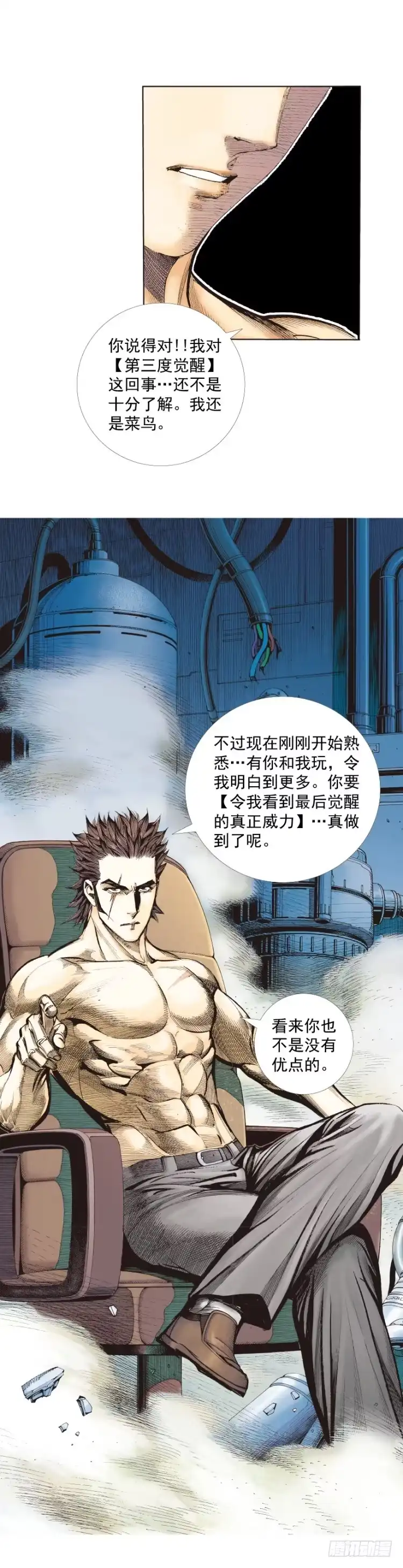 《杀道行者》第254话：凯撒的杀招 第24页