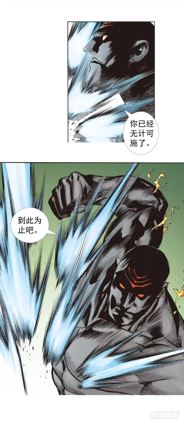 《杀道行者》第254话：凯撒的杀招 第16页