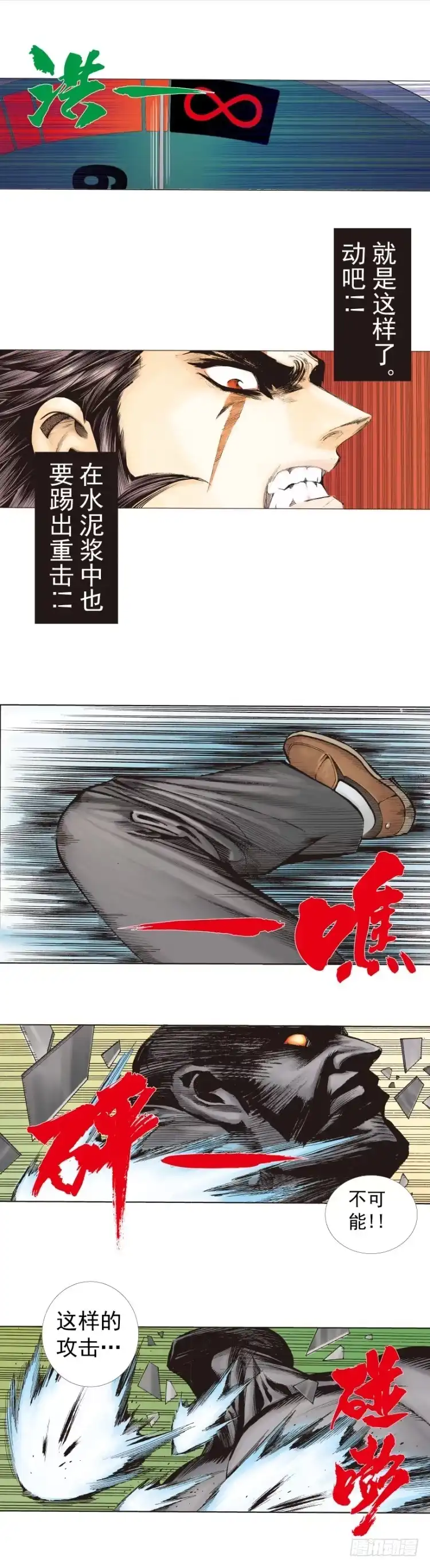 《杀道行者》第254话：凯撒的杀招 第19页
