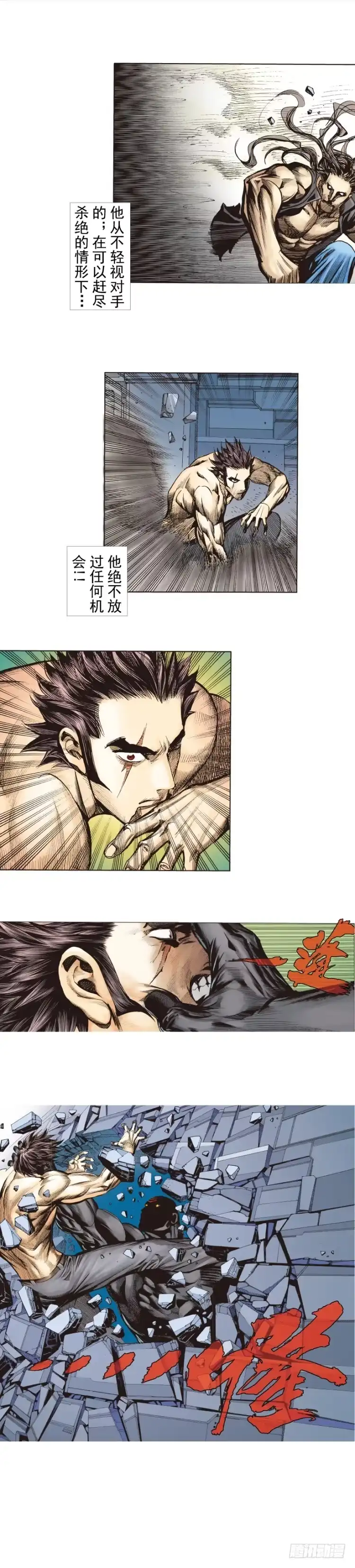 《杀道行者》第254话：凯撒的杀招 第40页