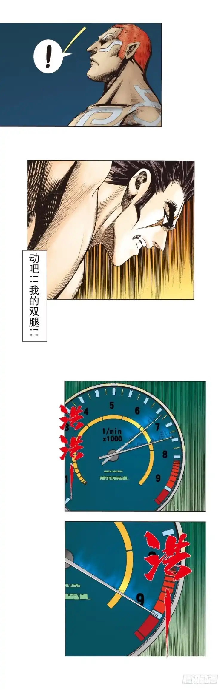《杀道行者》第254话：凯撒的杀招 第18页