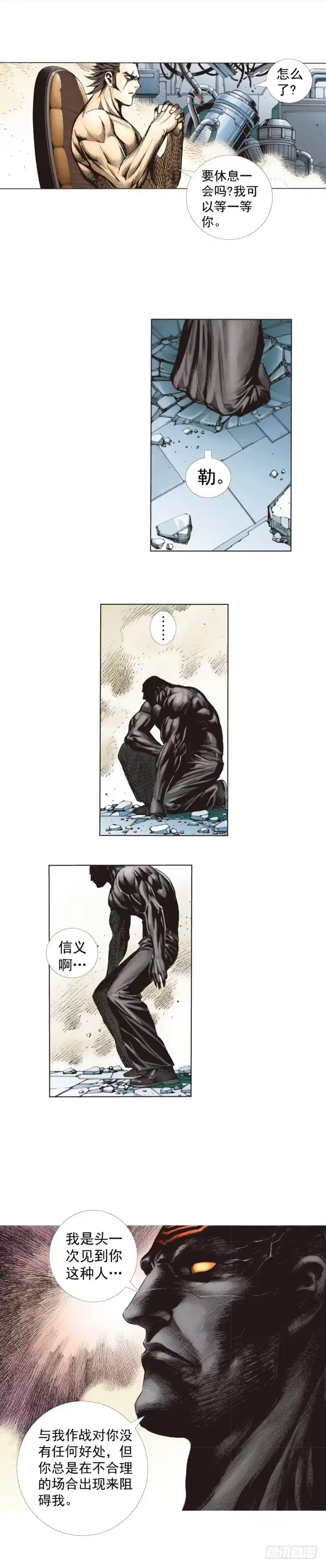 《杀道行者》第254话：凯撒的杀招 第27页