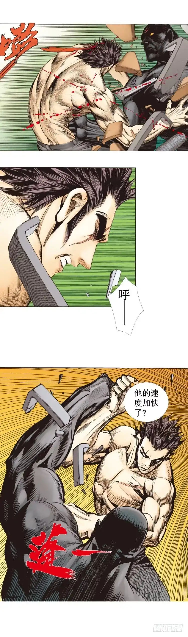 《杀道行者》第254话：凯撒的杀招 第32页