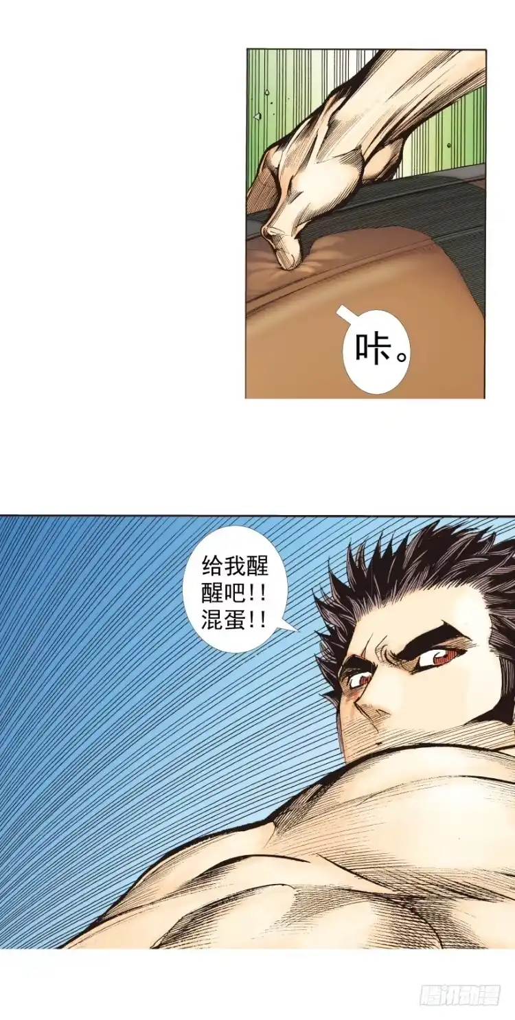 《杀道行者》第254话：凯撒的杀招 第31页
